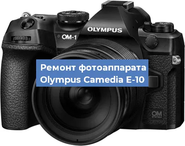 Замена вспышки на фотоаппарате Olympus Camedia E-10 в Красноярске
